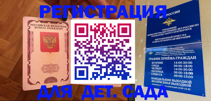 временная регистрация поиск в Кургане