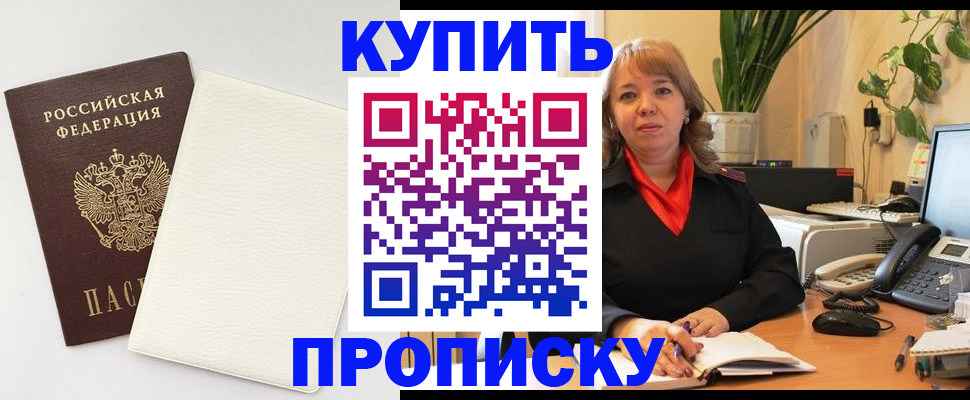 регистрация для дет. сада в Кургане