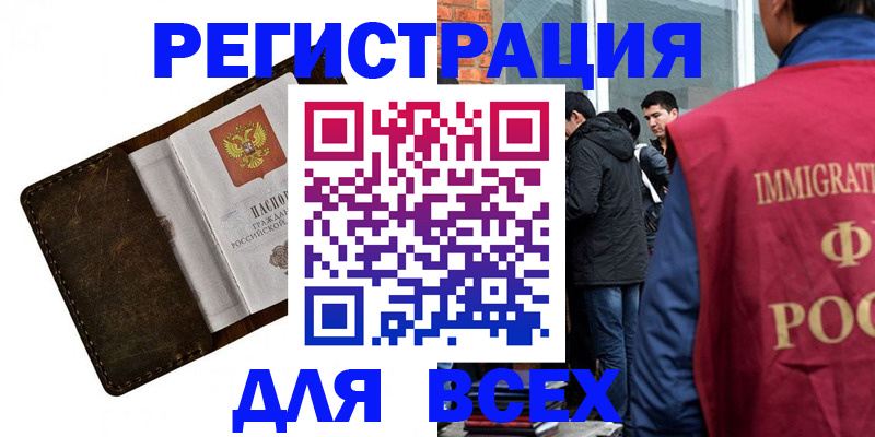 временная регистрация госуслуги в Кургане